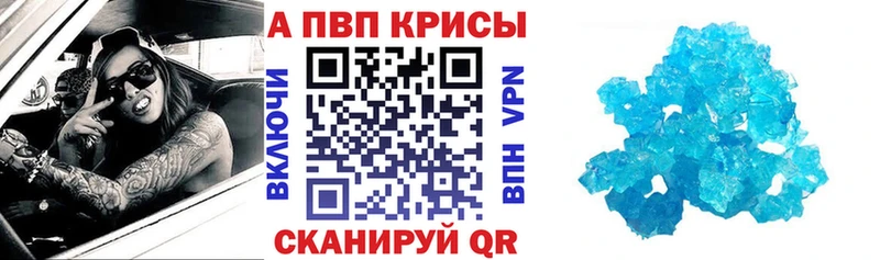Alpha PVP Crystall  Армавир 