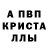 A PVP Соль YuRocK