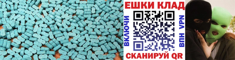Экстази Cube  Армавир 