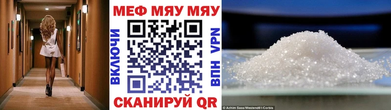 МЯУ-МЯУ mephedrone  наркотики  Армавир 