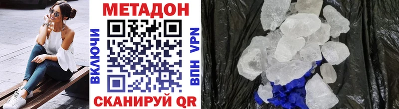 МЕТАДОН VHQ  Армавир 