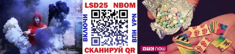 Марки 25I-NBOMe 1,8мг  Армавир 